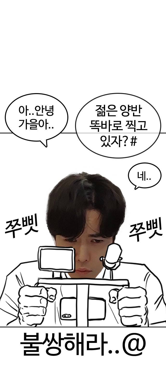 싸움독학 특별편 4화 7