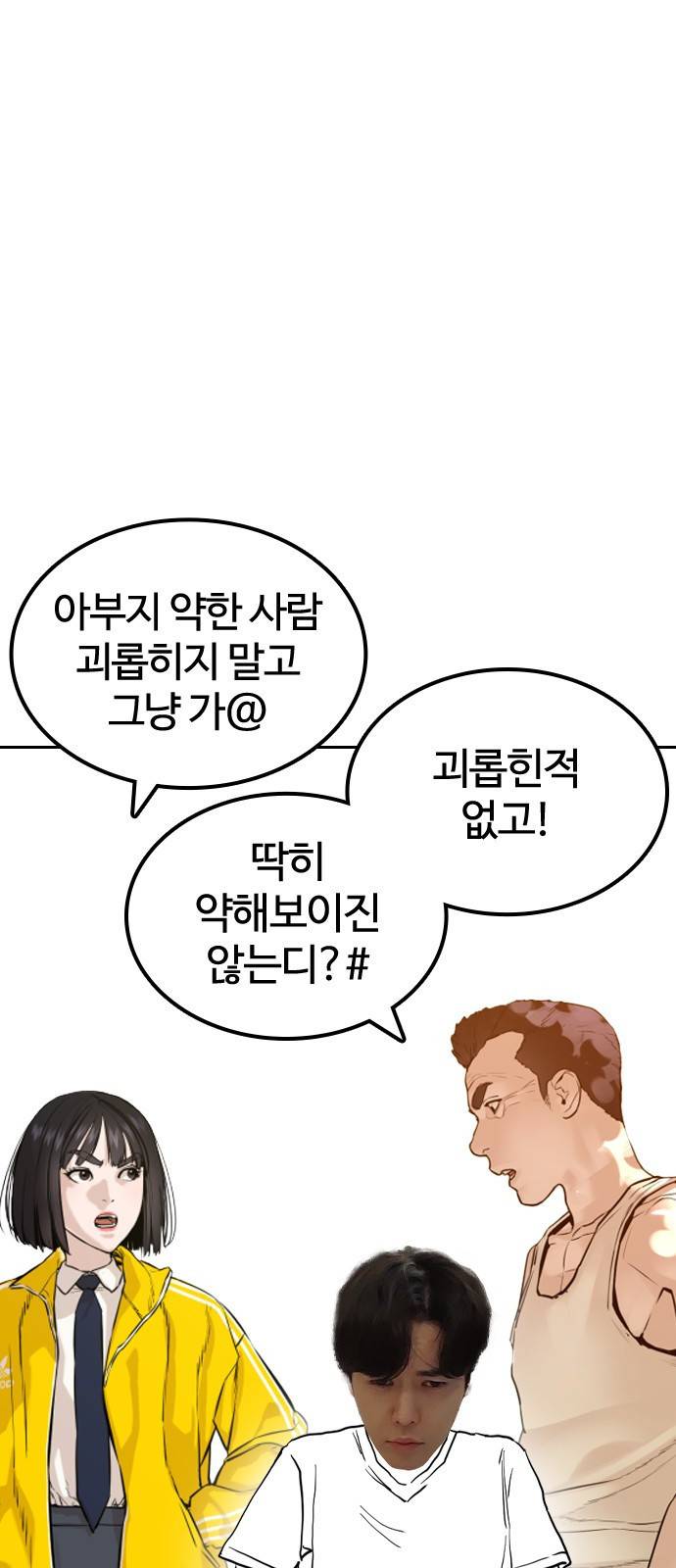 싸움독학 특별편 4화 8
