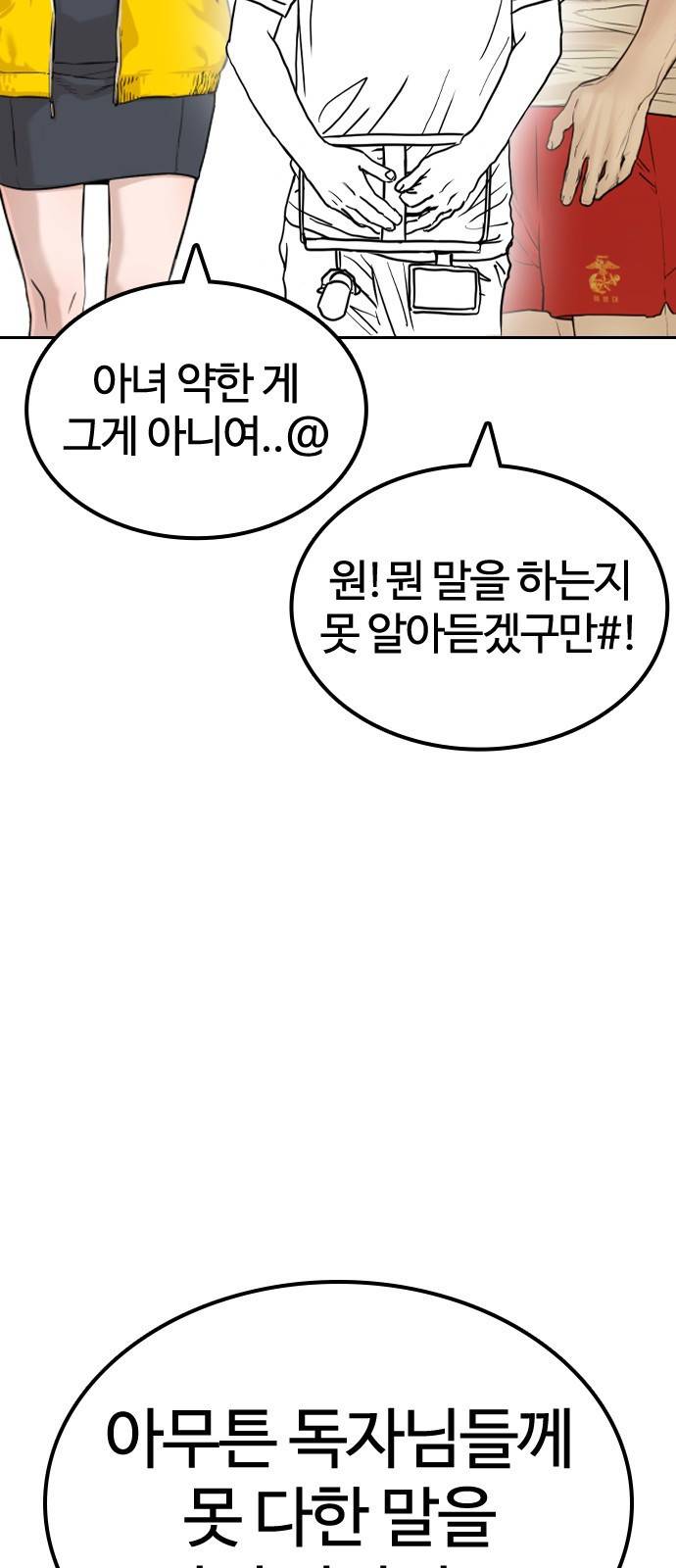 싸움독학 특별편 4화 9