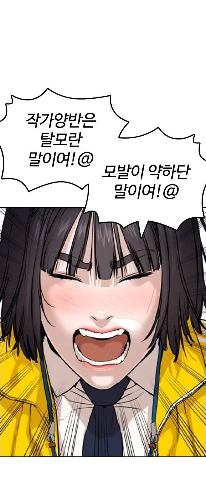 싸움독학 특별편 4화 11