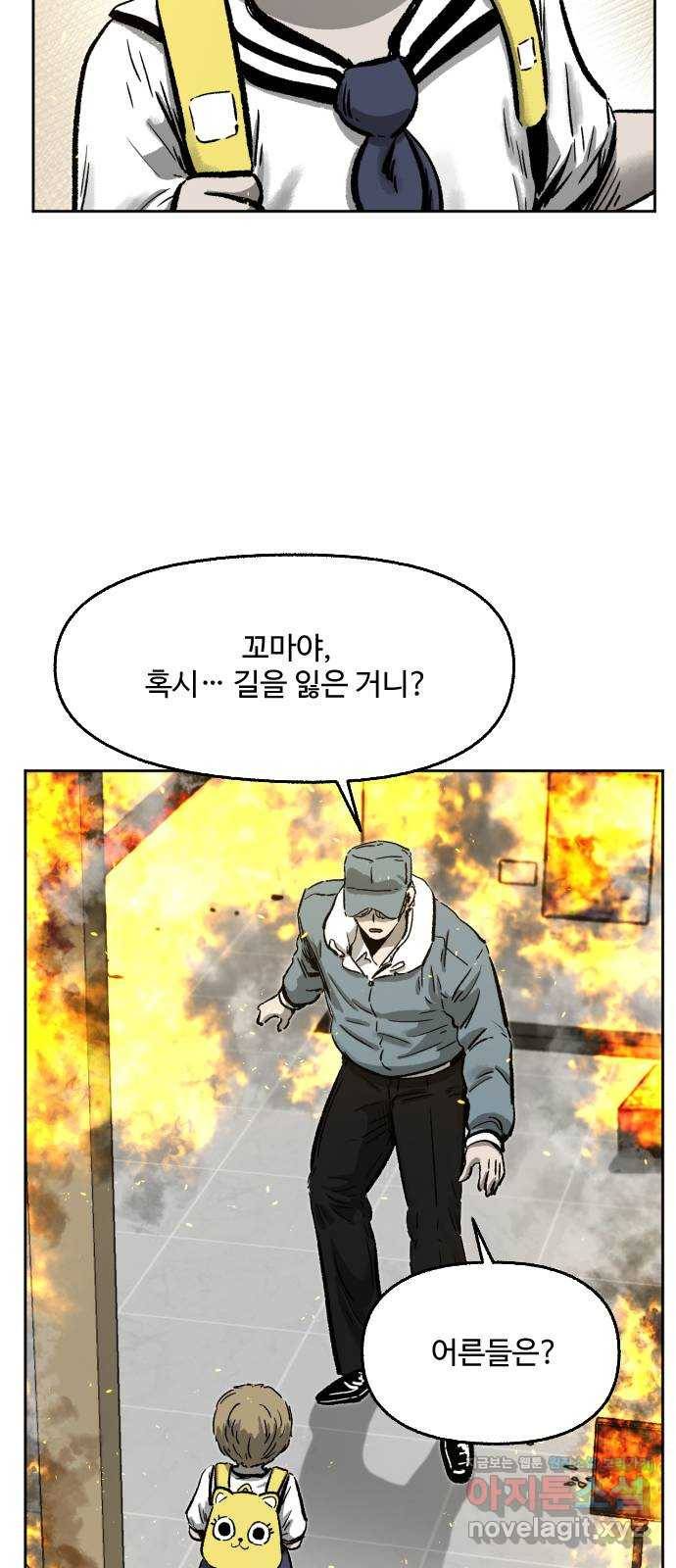 제타 59화 5