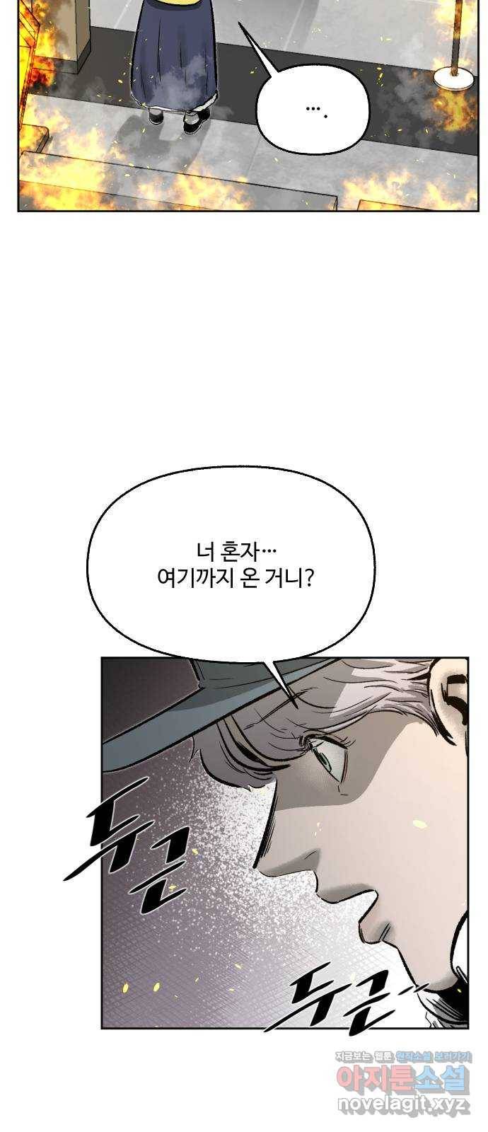 제타 59화 6