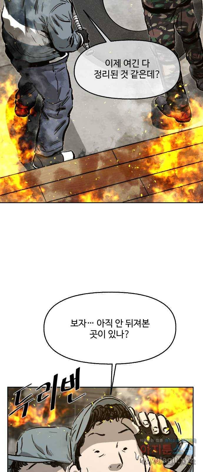 제타 59화 11