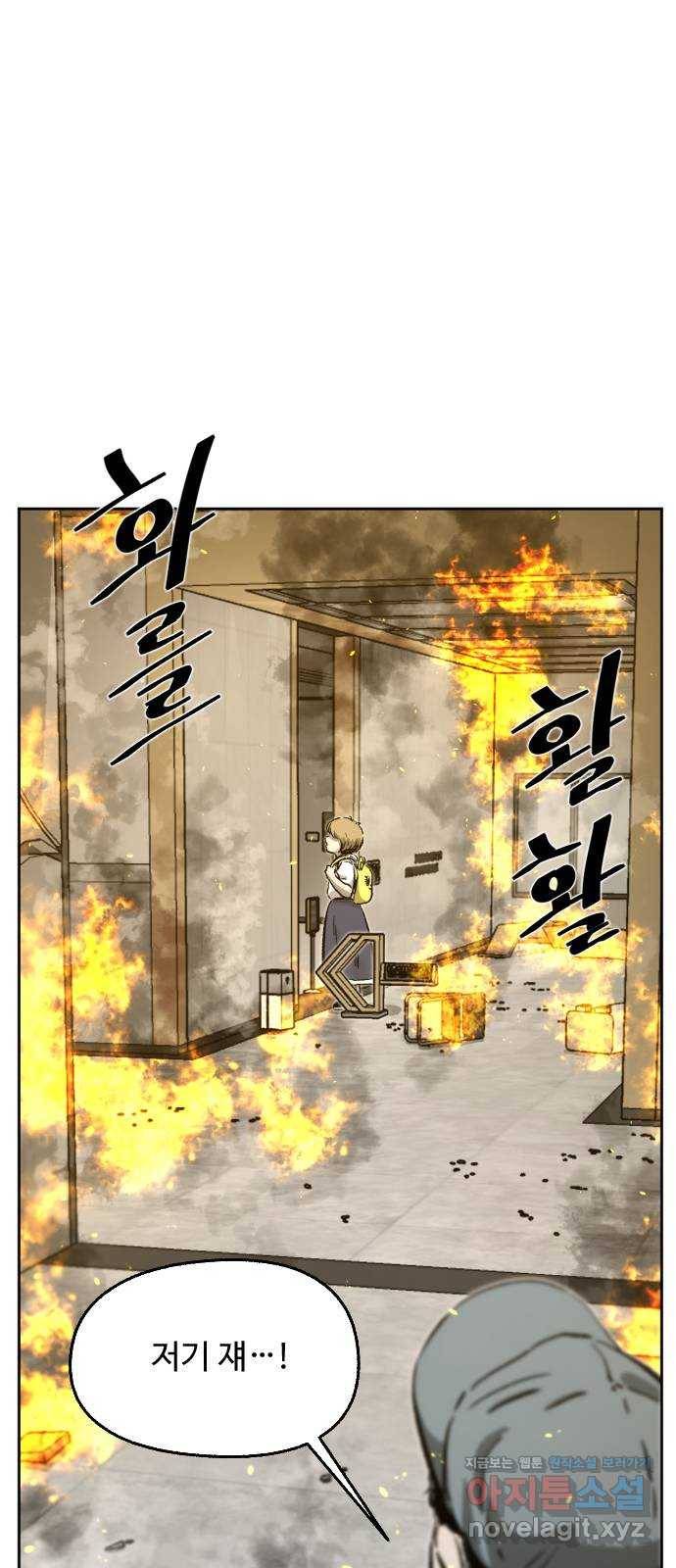 제타 59화 13