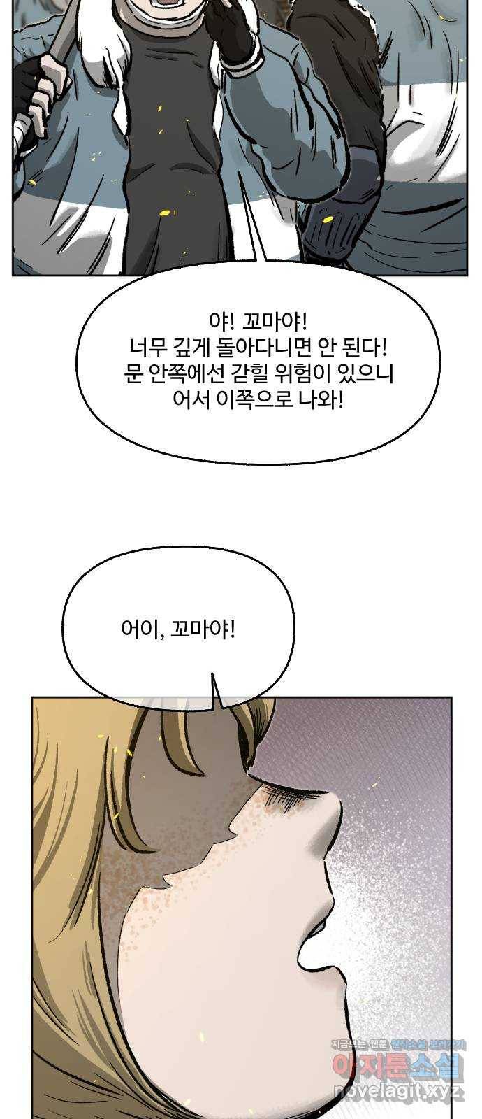 제타 59화 16