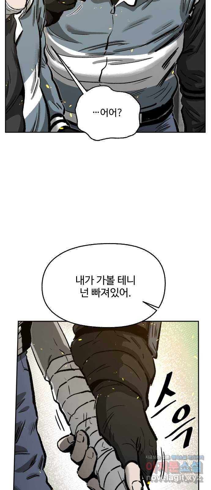 제타 59화 24