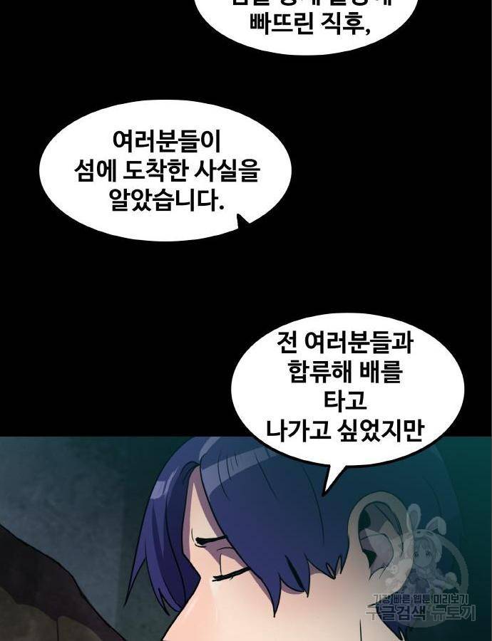 생존로그 60화 4