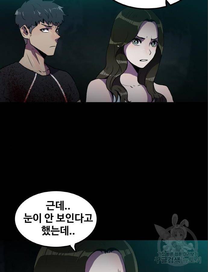 생존로그 60화 7
