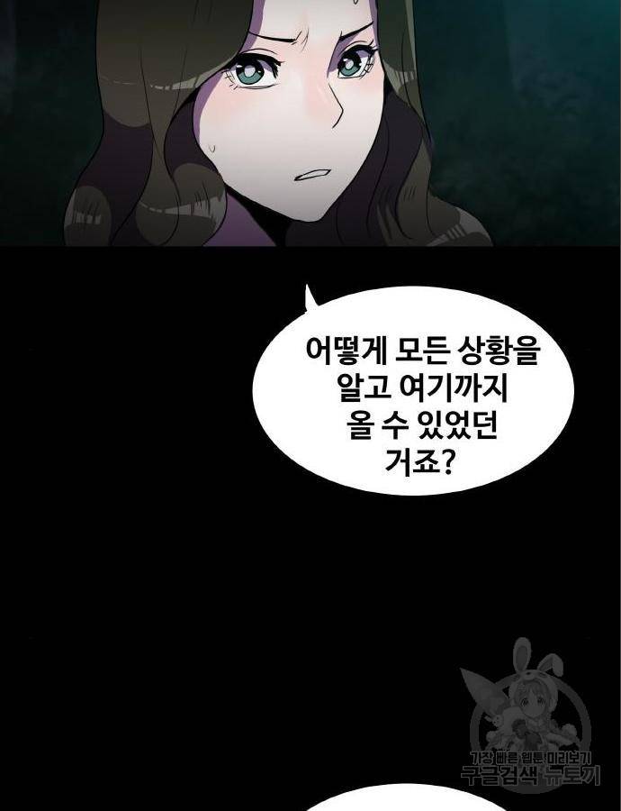 생존로그 60화 8