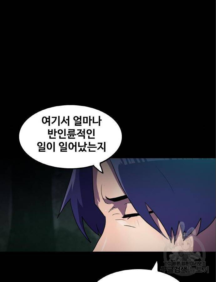 생존로그 60화 11
