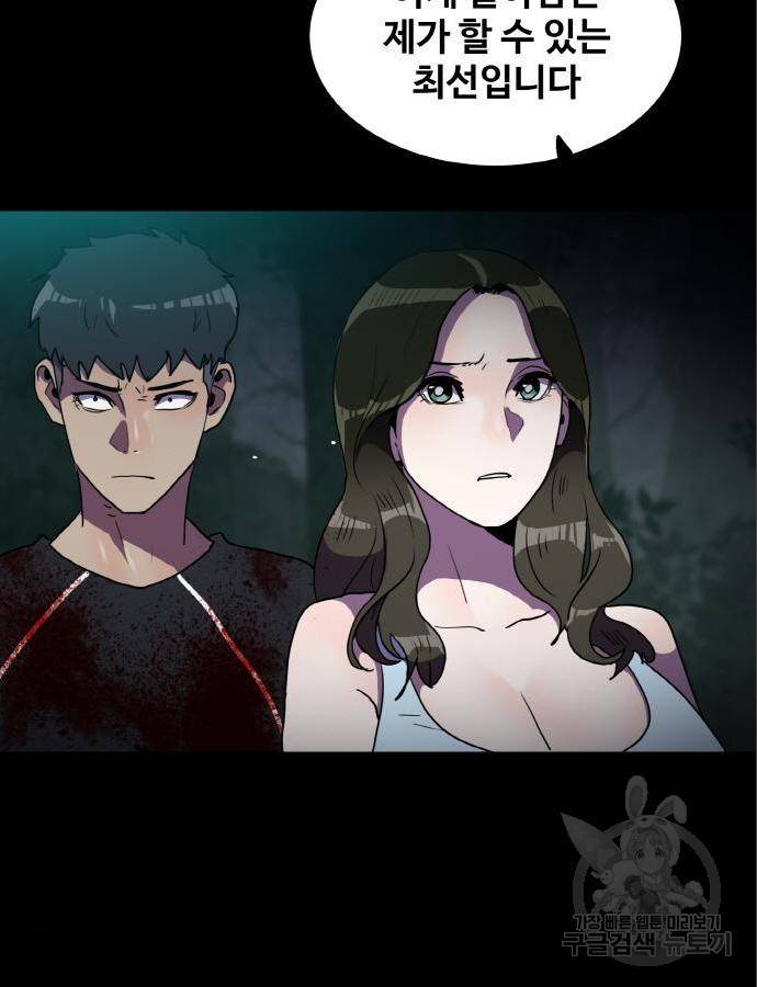 생존로그 60화 13