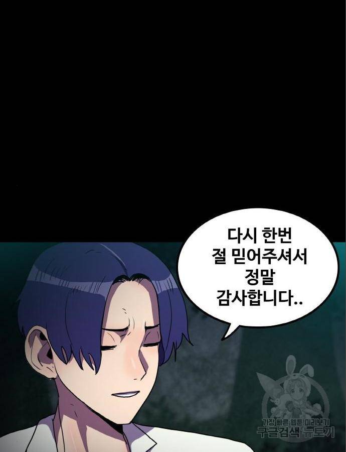 생존로그 60화 14