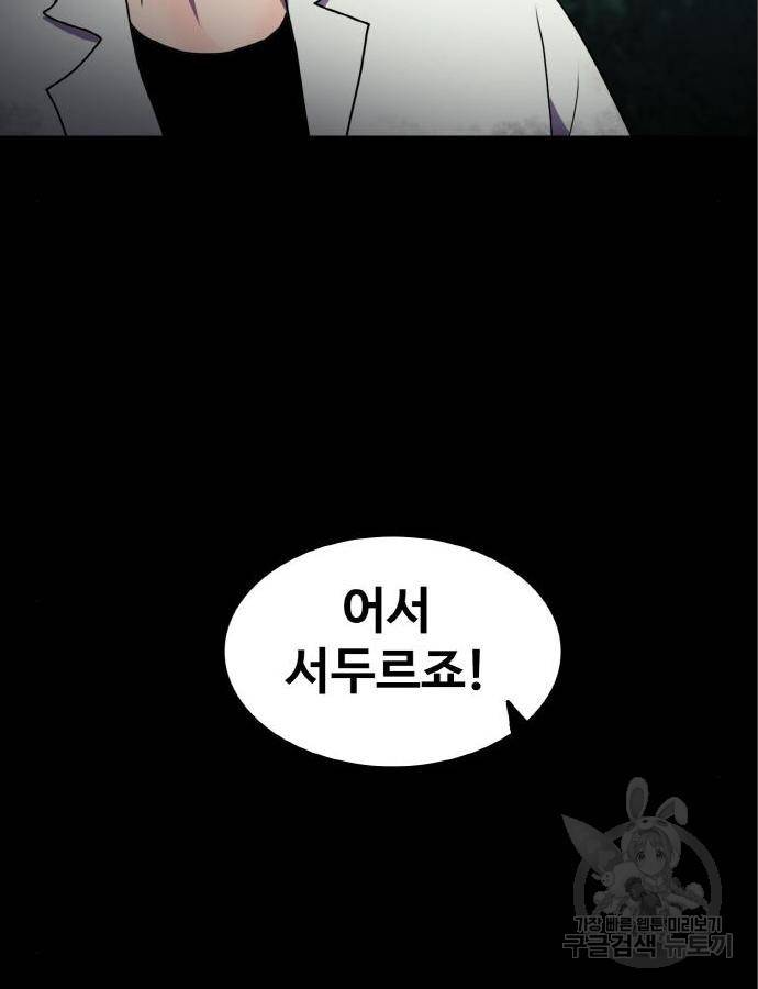생존로그 60화 15