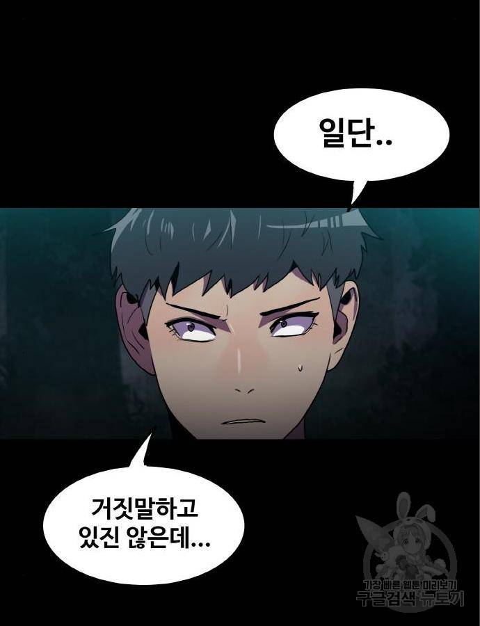 생존로그 60화 17