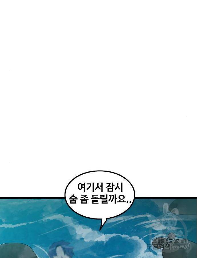 생존로그 60화 26