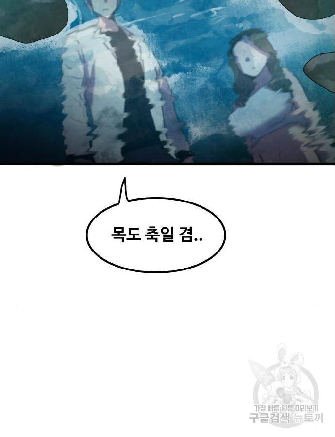 생존로그 60화 27