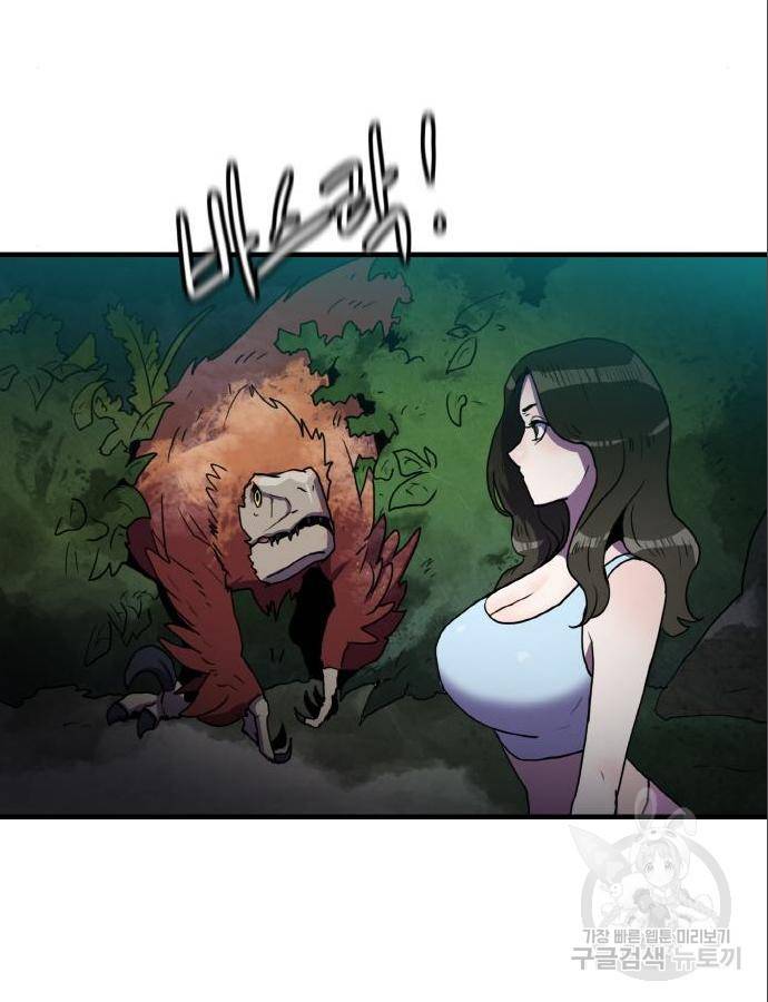 생존로그 60화 29