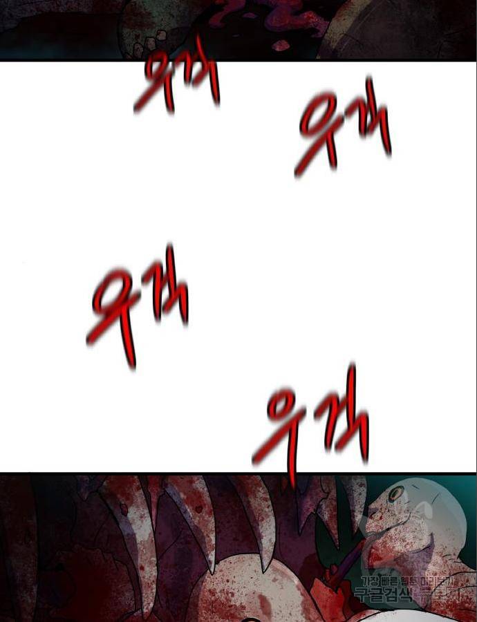 생존로그 60화 44