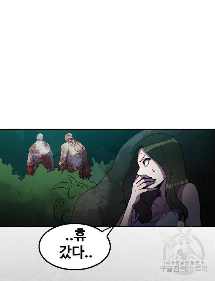생존로그 60화 62