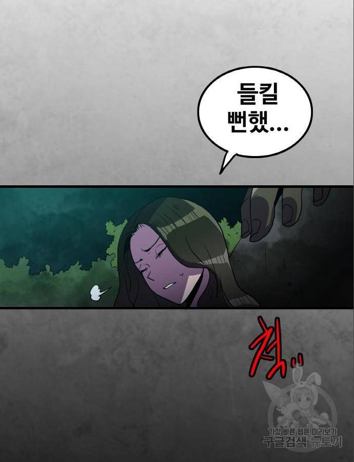 생존로그 60화 63