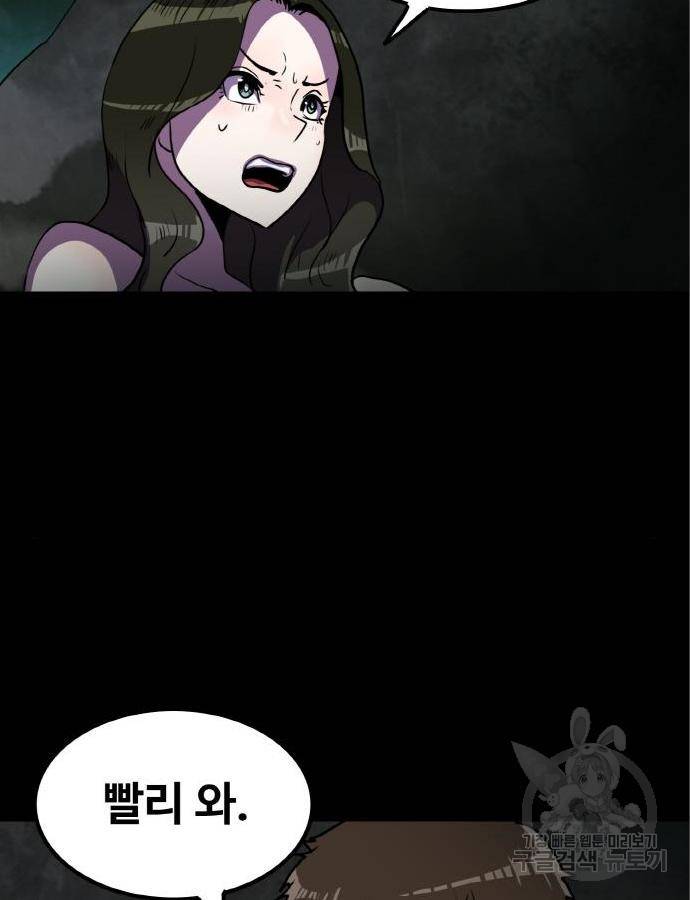 생존로그 60화 74