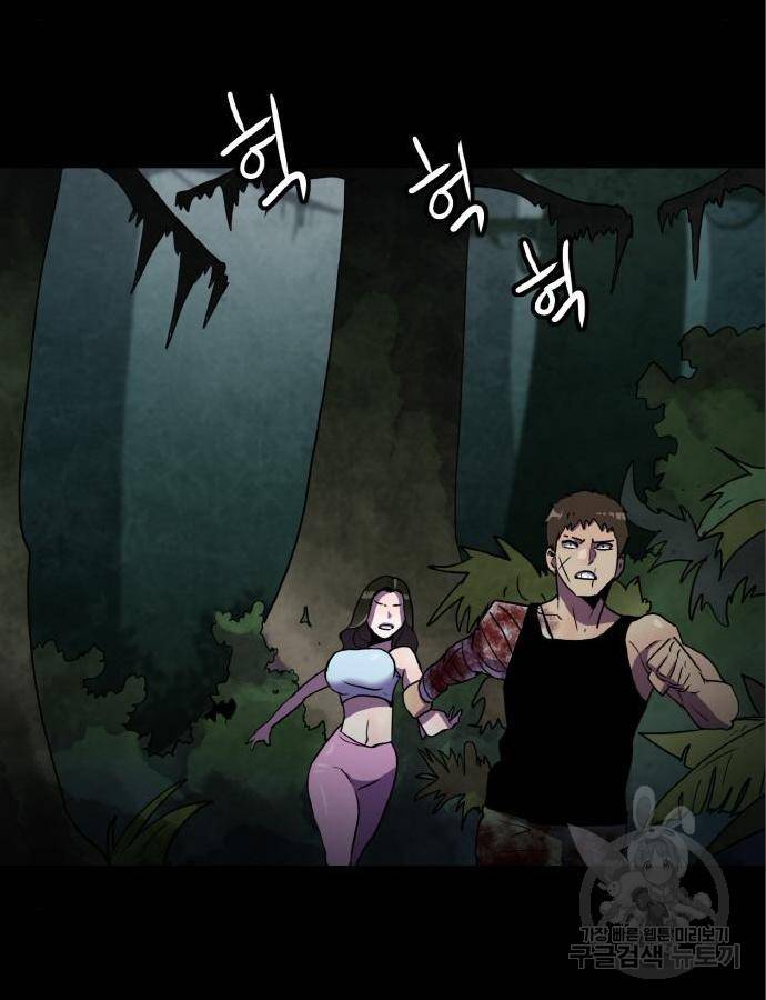 생존로그 60화 76