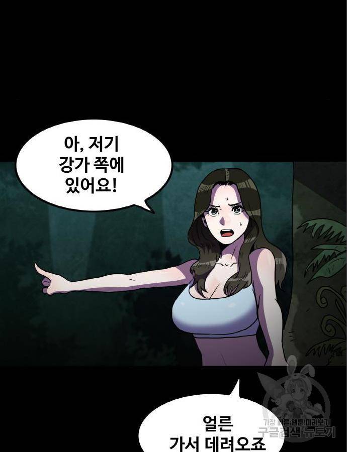 생존로그 60화 79