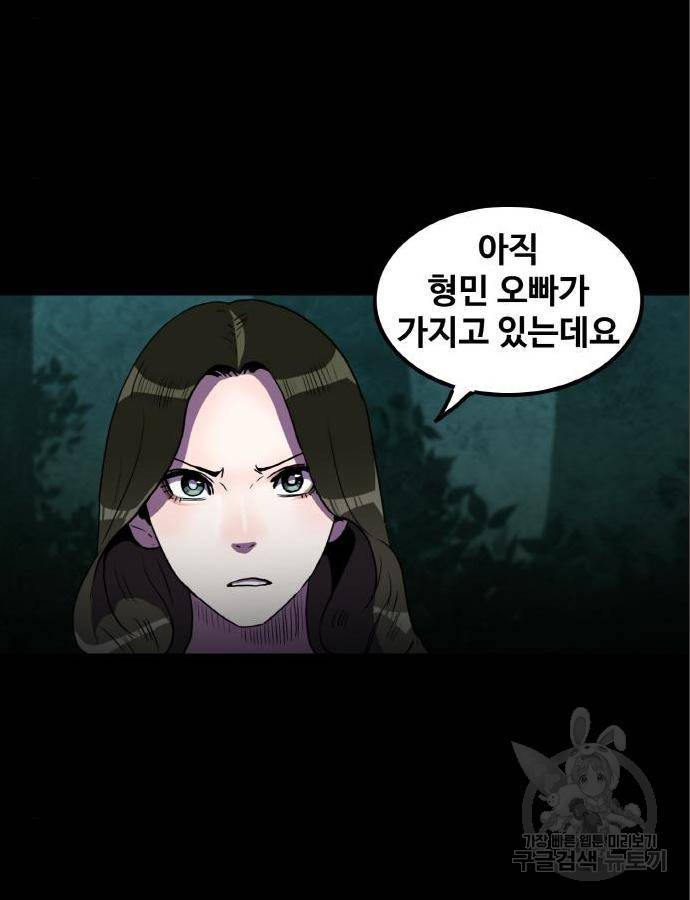 생존로그 60화 84