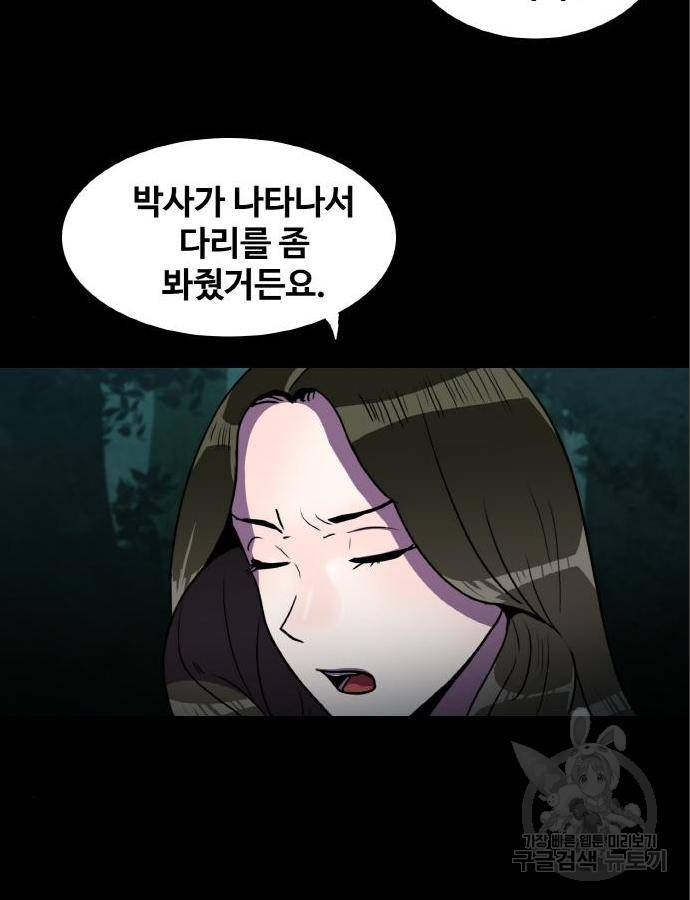 생존로그 60화 88