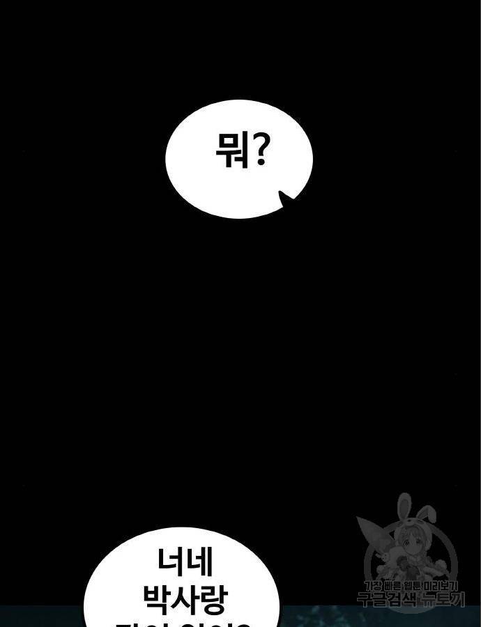생존로그 60화 89