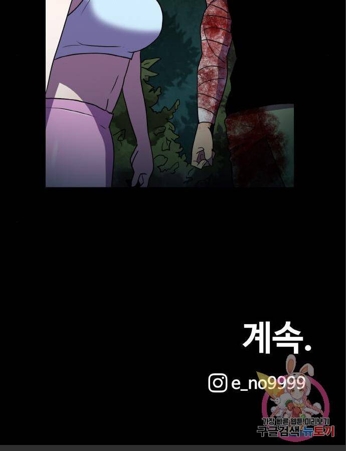 생존로그 60화 95