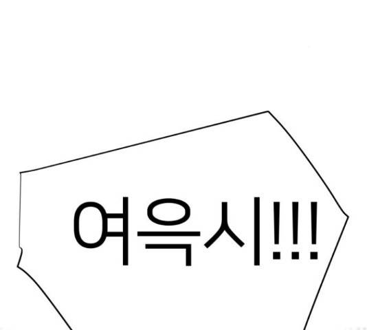예쁜 사나이 51화 2