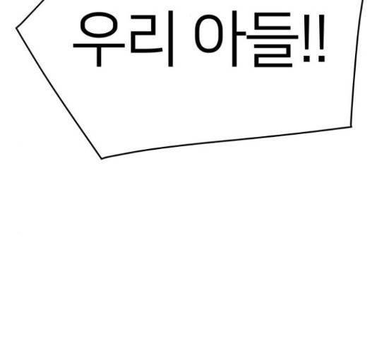 예쁜 사나이 51화 5