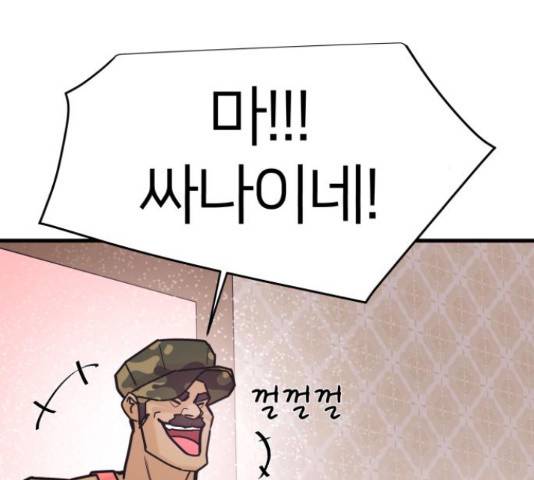 예쁜 사나이 51화 6