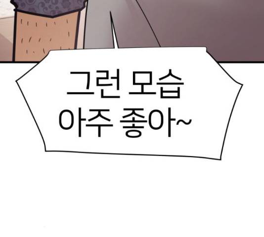 예쁜 사나이 51화 8
