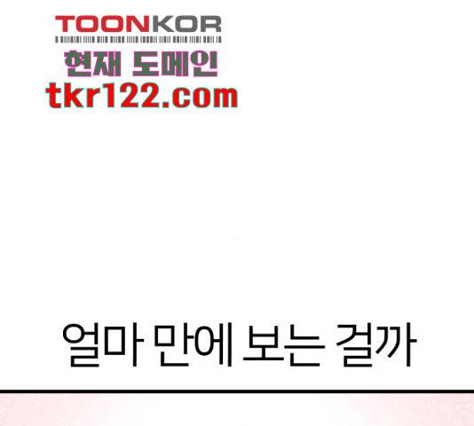 예쁜 사나이 51화 11
