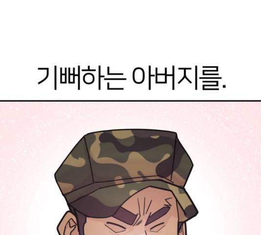 예쁜 사나이 51화 14
