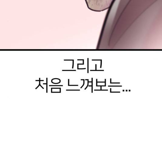 예쁜 사나이 51화 18