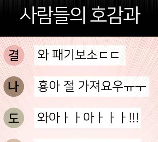 예쁜 사나이 51화 20