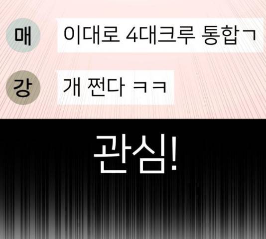 예쁜 사나이 51화 22
