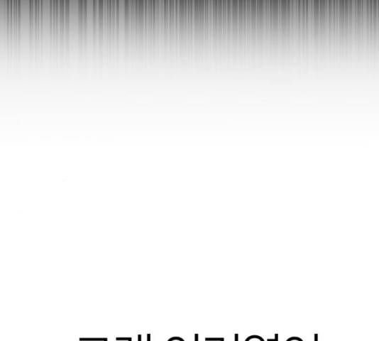 예쁜 사나이 51화 23