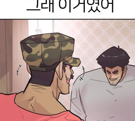 예쁜 사나이 51화 24