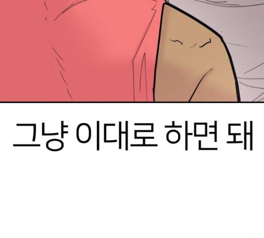 예쁜 사나이 51화 25