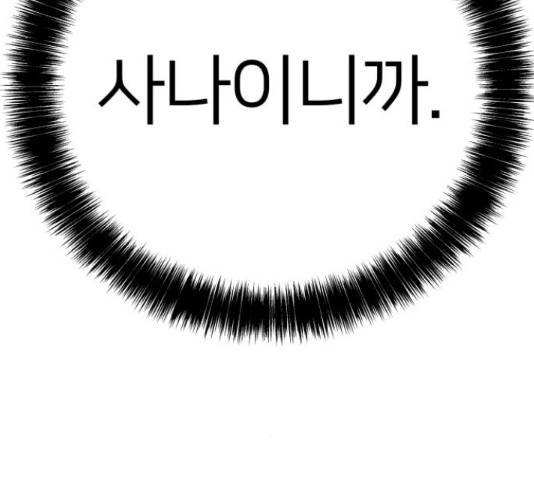 예쁜 사나이 51화 30