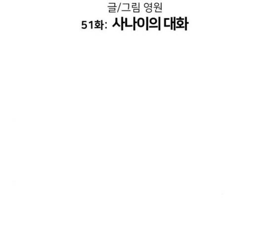 예쁜 사나이 51화 33