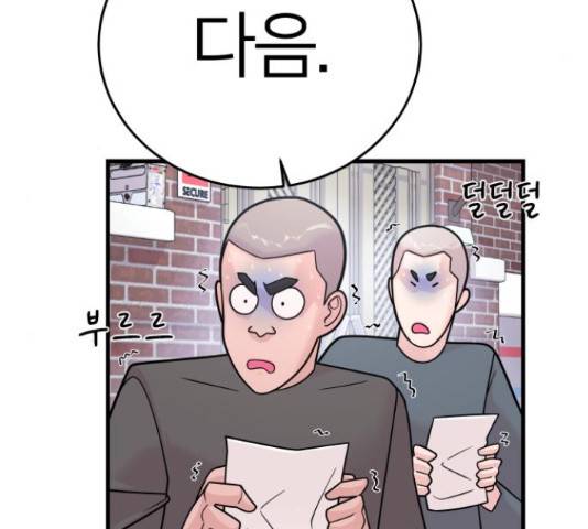 예쁜 사나이 51화 36