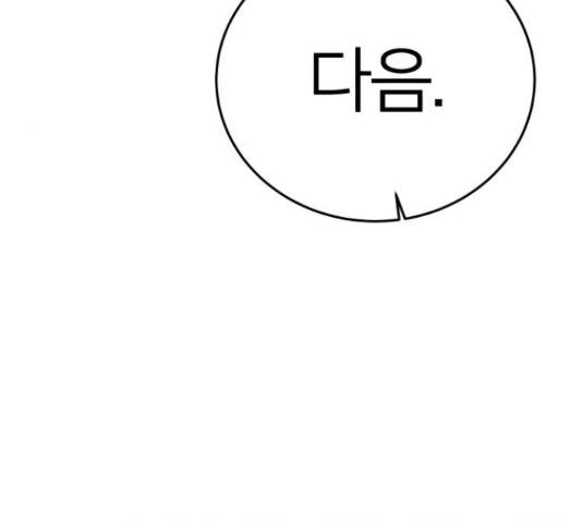 예쁜 사나이 51화 39