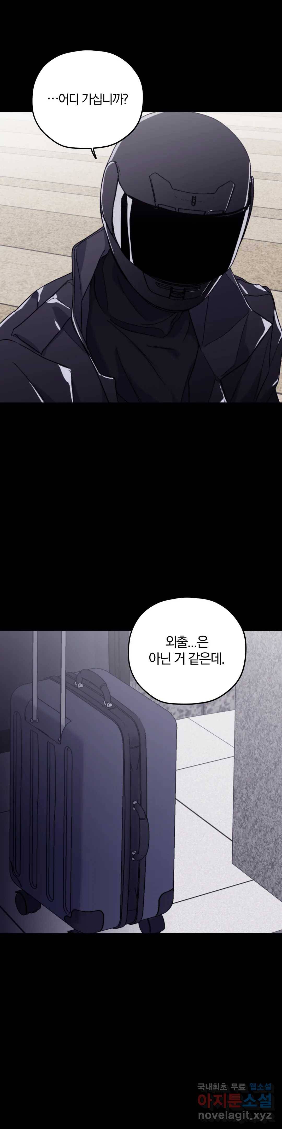 너를 찾는 파도 46화 4