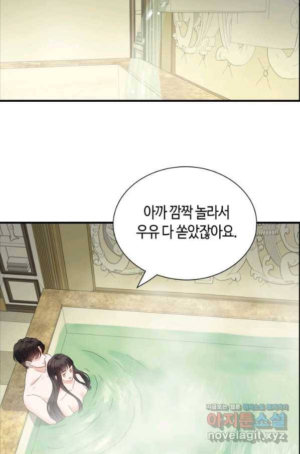 속도위반 대표님과 계약 아내 437화 2