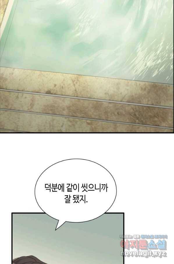 속도위반 대표님과 계약 아내 437화 3